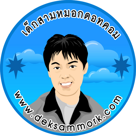 deksammork-dot-com-logo